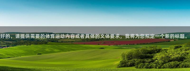 喜乐在线体育eon